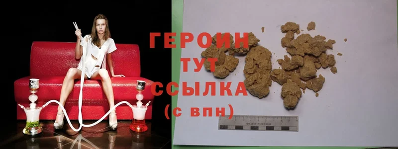 Героин Heroin  Карачев 